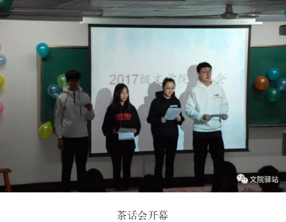 茶话会2